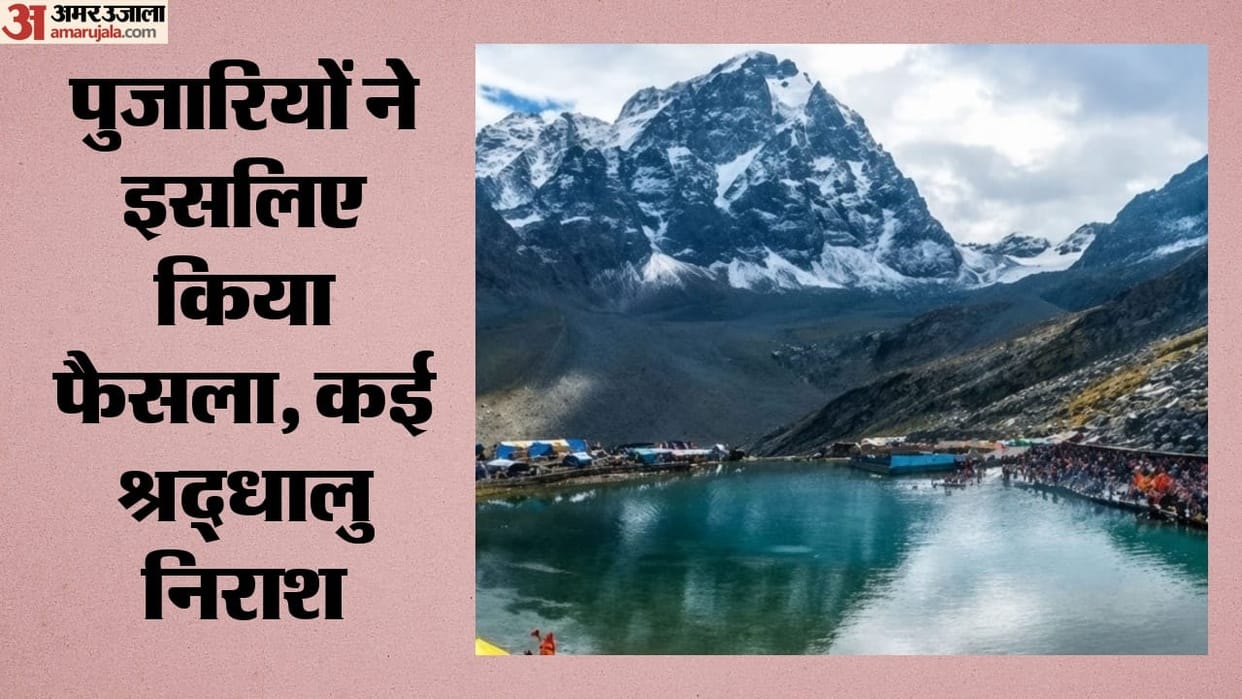 Religious Pilgrimage: Women will not be able to take a holy dip in Manimahesh's sacred Dal Lake this time.
