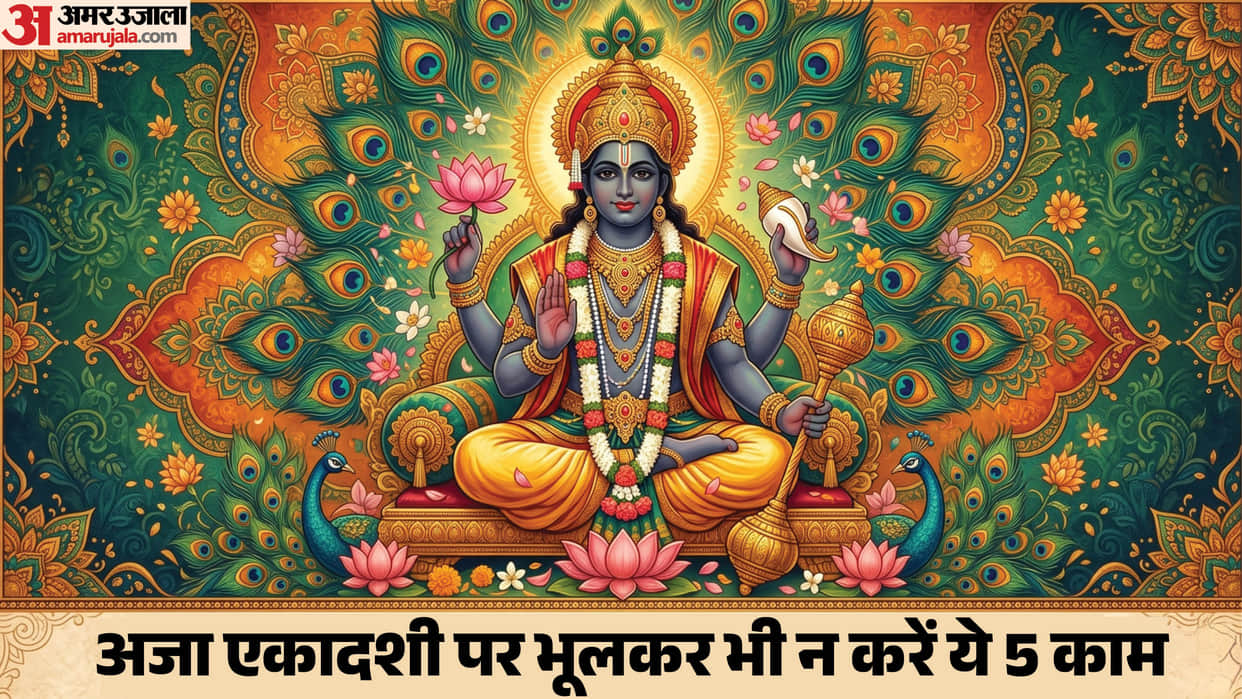 Aja Ekadashi 2026 Avoid These 5 Mistakes on the Auspicious Day to Seek Lord Vishnu’s Blessings