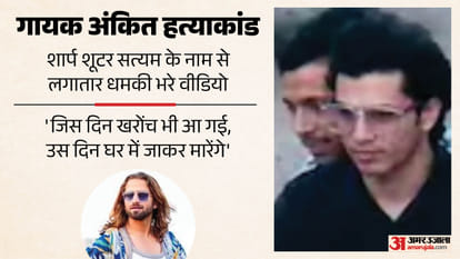 Ankit Murder Case