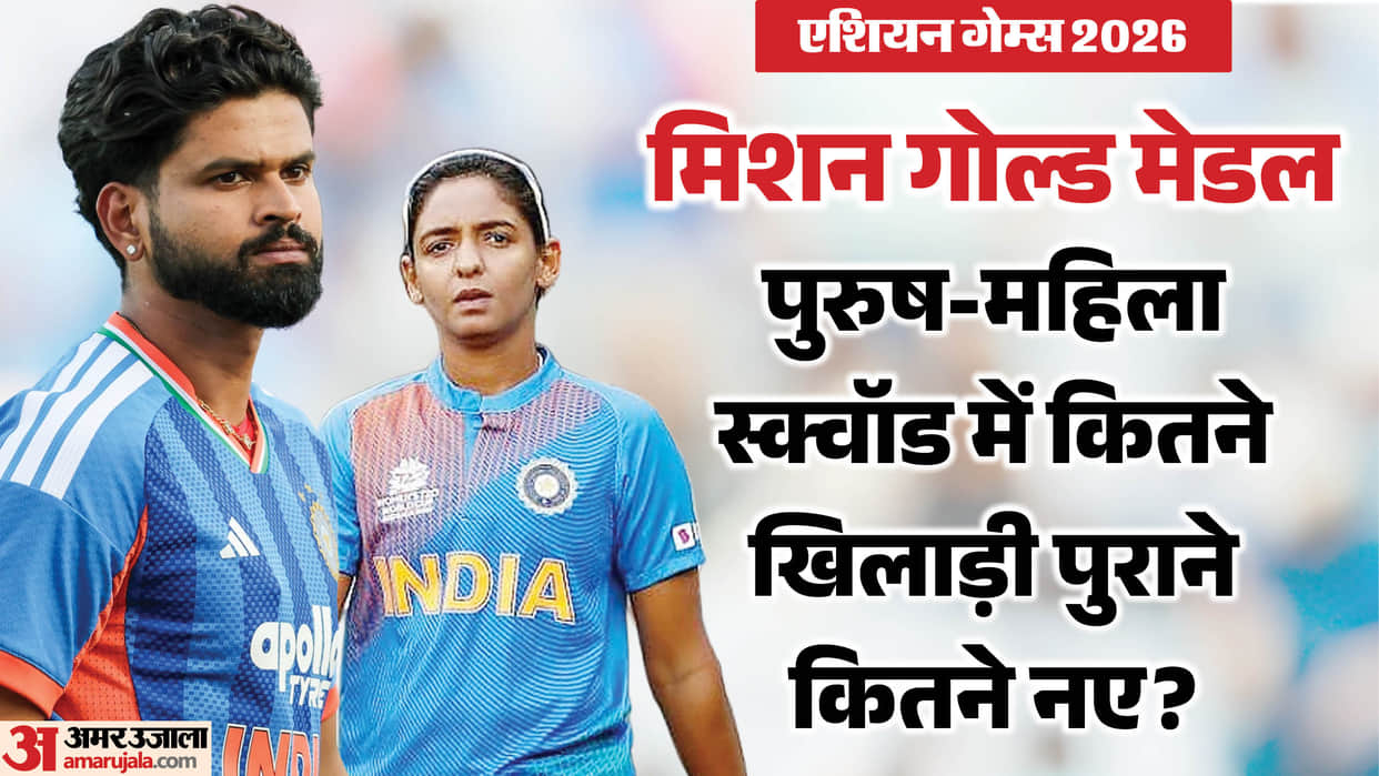 Asian Games 2026: How Different Are India’s Men and Women current cricket Squads From 2023 Gold-Medal Teams?