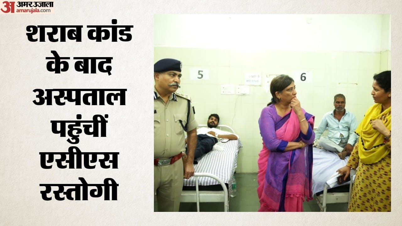 बंडा शराब कांड के बाद अस्पताल पहुंचीं एसीएस रस्तोगी