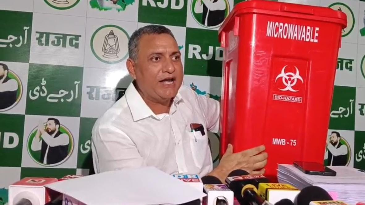 बिहार: डस्टबिन के बाद मशीन खरीद में घोटाले का आरोप, राजद सांसद ने स्वास्थ्य विभाग में भ्रष्टाचार की खोली पोल