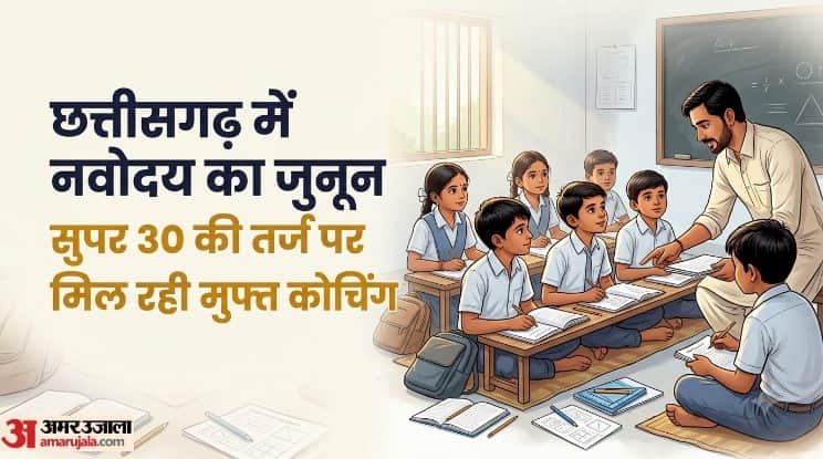 Teachers Offer Free Coaching for Navodaya Exam in Chhattisgarh's Naxal-Free Region