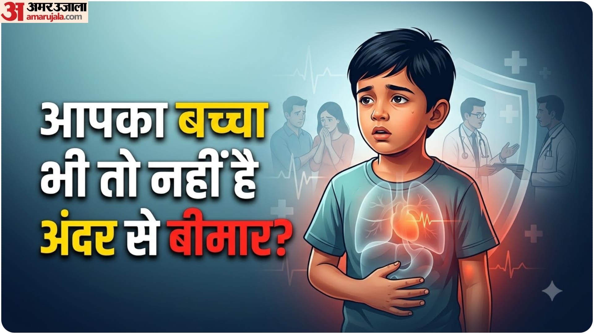 बच्चों की सेहत पर रखें ध्यान