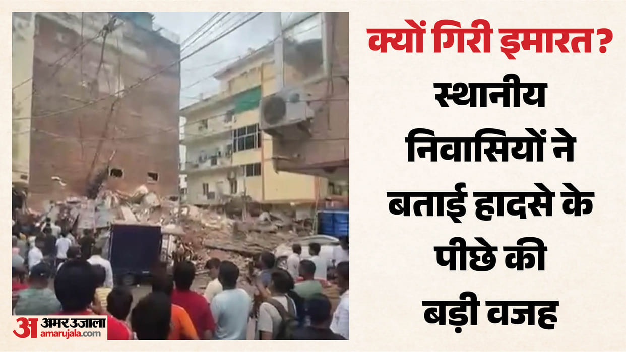 Horrifying images of the building collapse in Delhi
