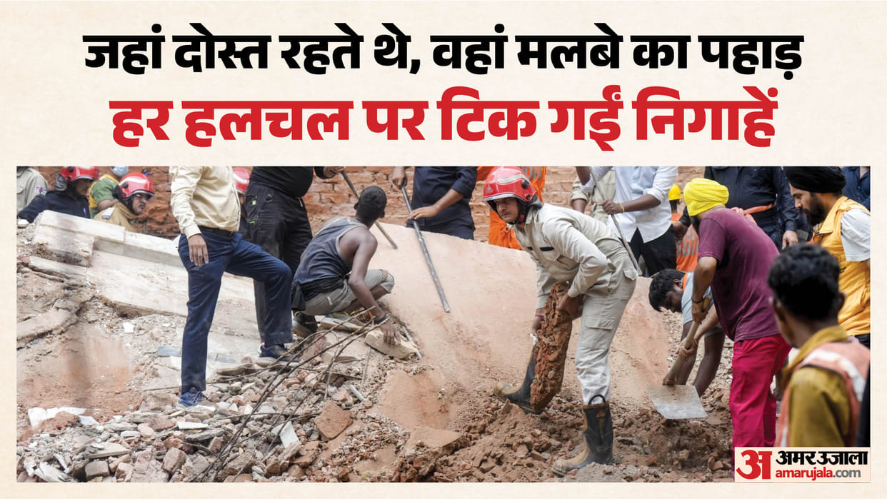 delhi building collapse Friend trapped under debris companions standing above held their breath in suspense