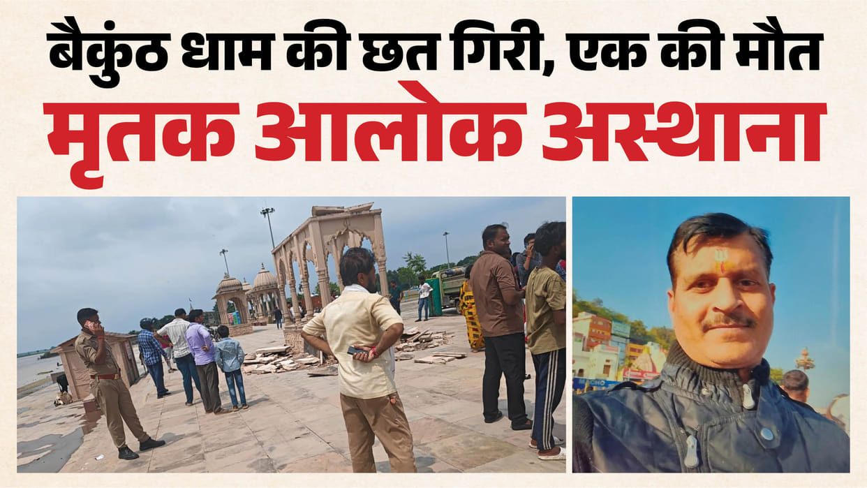 Roof collapses in an accident at Gorakhpur's g;  in the debris.