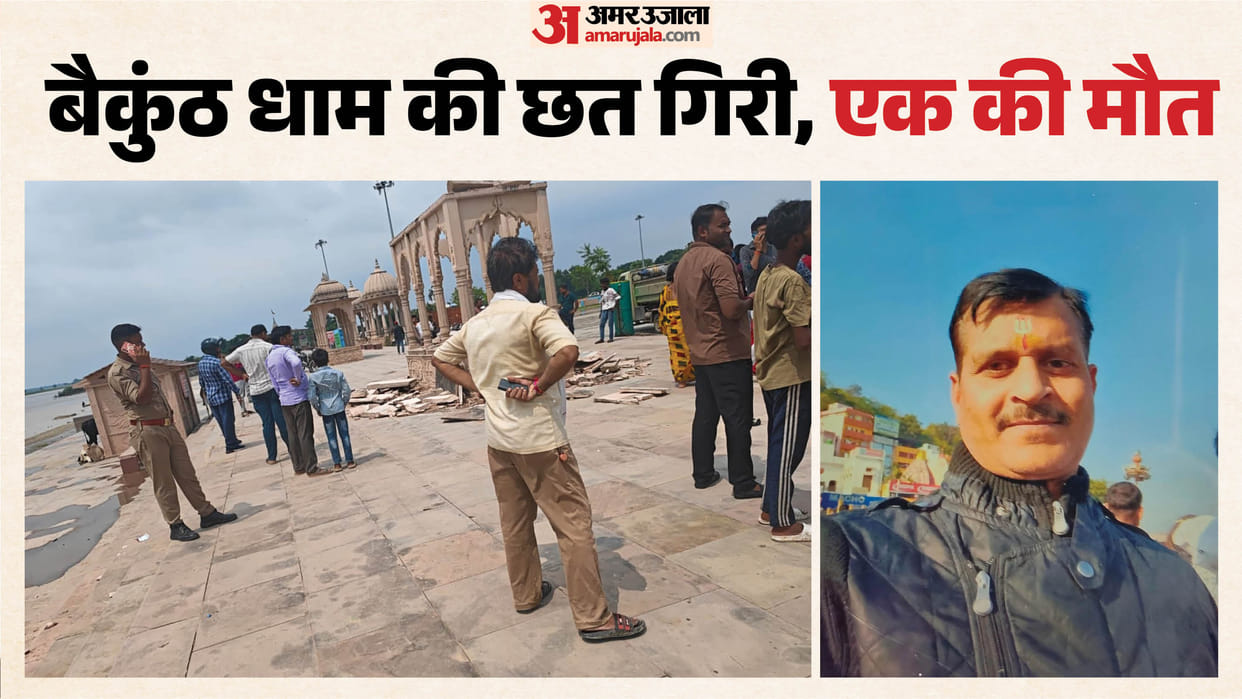 Roof collapses in an accident at Gorakhpur's g;  in the debris.