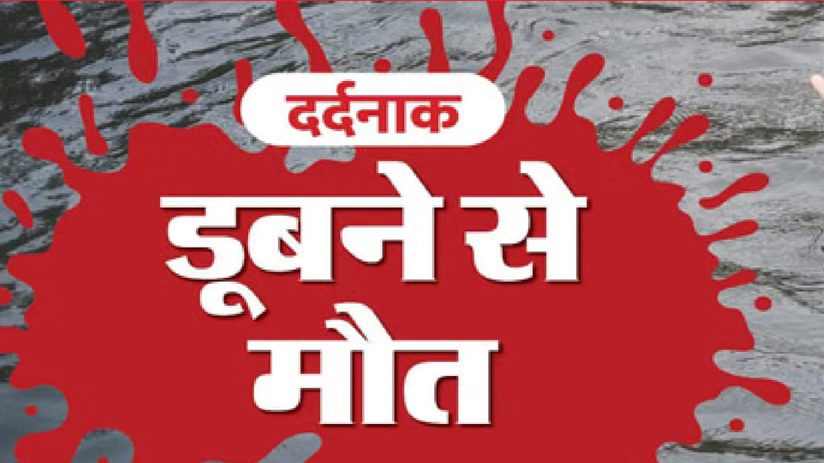 छत्तीसगढ़: गजपल्ला वॉटरफॉल में पिकनिक मनाने पहुंचे युवक की डूबने से मौत, रेस्क्यू ऑपरेशन जारी