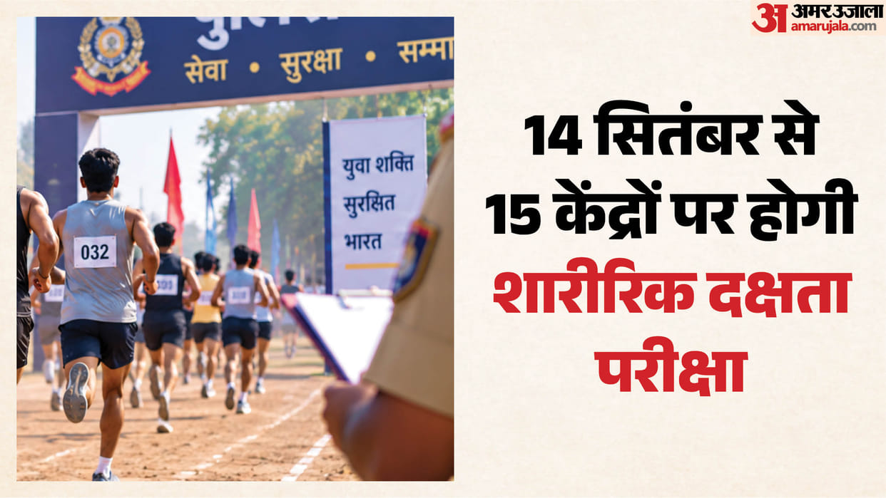 UP: Over a lakh candidates to run for Home Guard recruitment; physical efficiency test begins on September 14