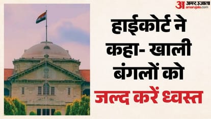इलाहाबाद हाईकोर्ट।