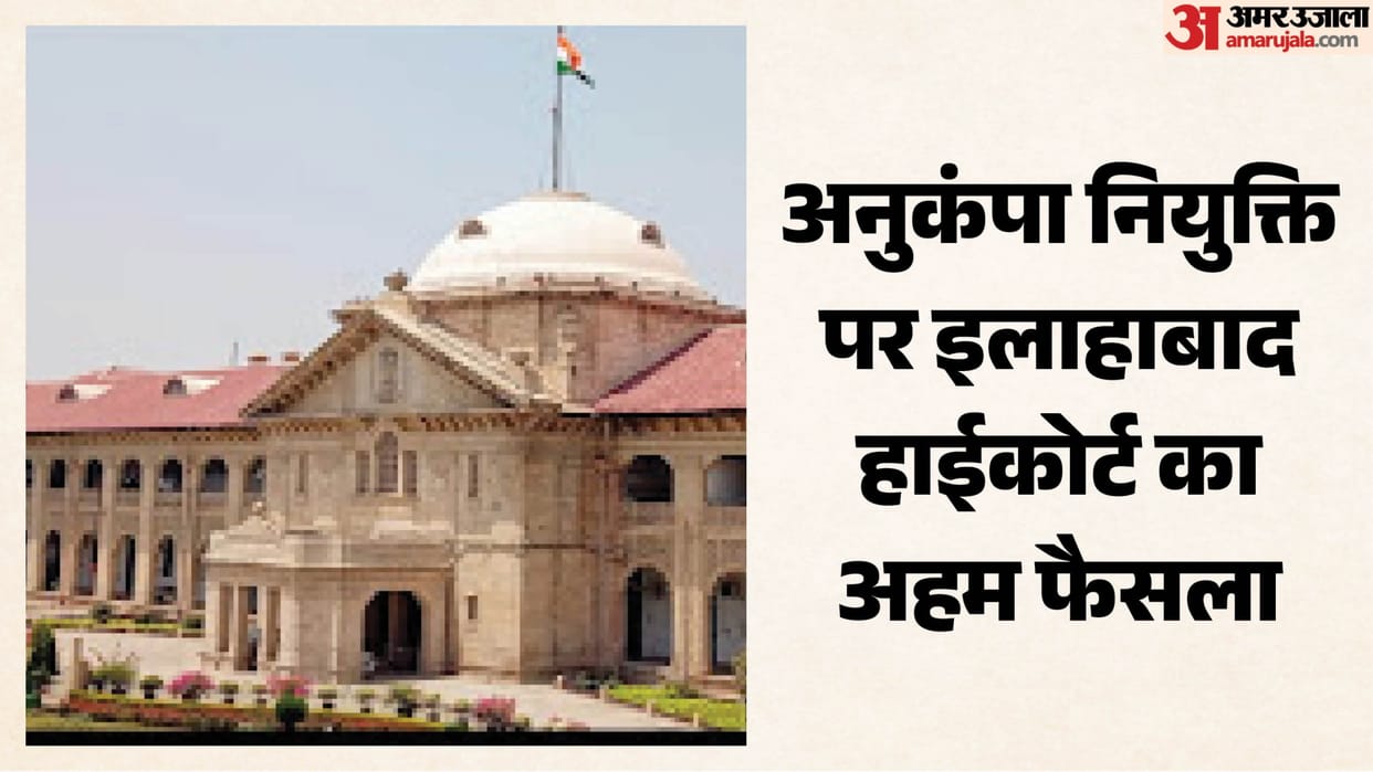 High Court: Compassionate appointment is against a regular post; condition for removal on one month notice i