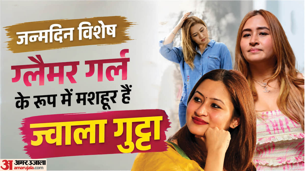 Former Indian Badminton star Jwala Gutta Birthday know career stats and records in hindi photos