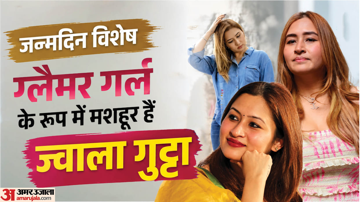 Former Indian Badminton star Jwala Gutta Birthday know career stats and records in hindi photos