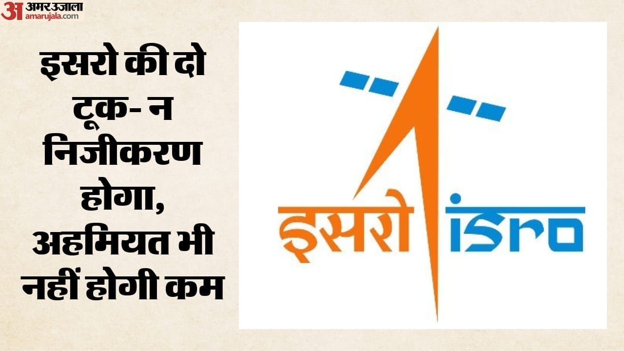 इसरो का स्पष्टीकरण