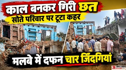 दो मंजिला कच्चा मकान ढह
