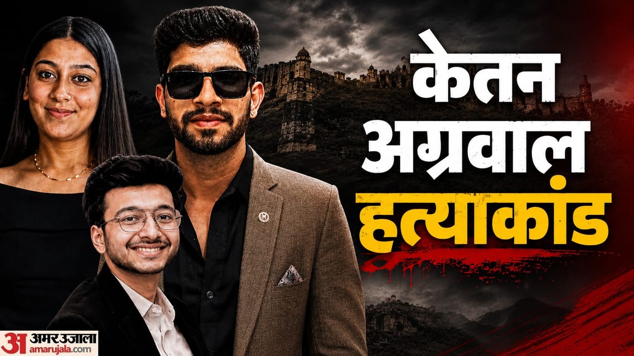 ketan-agarwal-murder-ritesh-hange-involved-in-conspiracy-say-pune-police-Siya-Goyal-Chetan-Chaudhary-friend