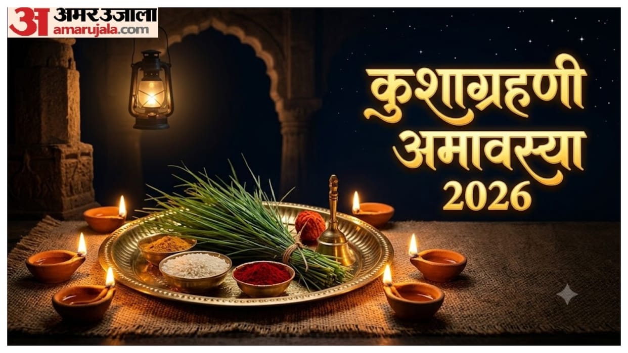 kushagrahani amavasya 2026 kab hai importance rules puja vidhi and significance