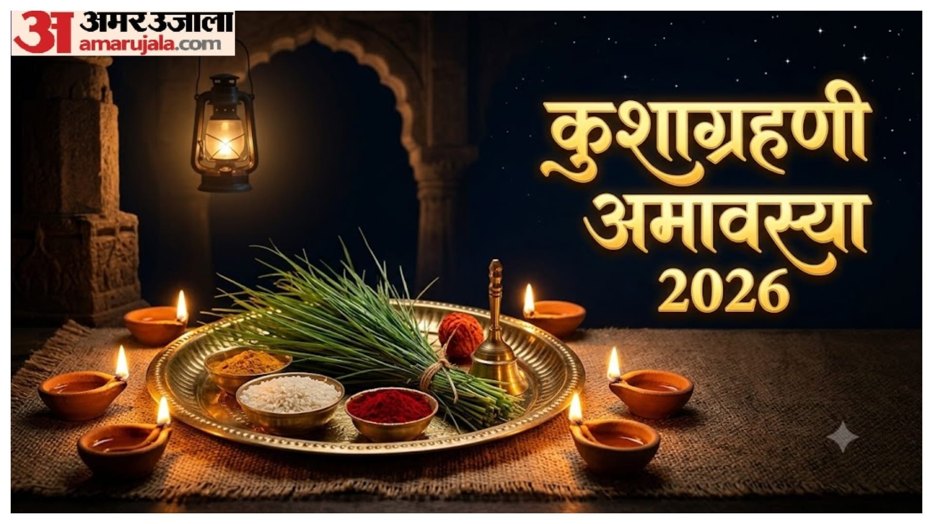 kushagrahini amavasya 2026