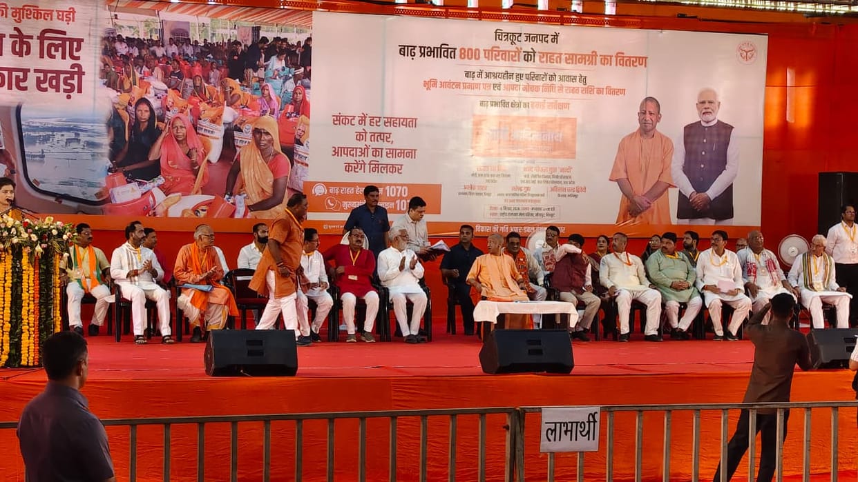 CM Yogi Angry Over Disorder During Flood Relief Cheque Distribution in Chitrakoot