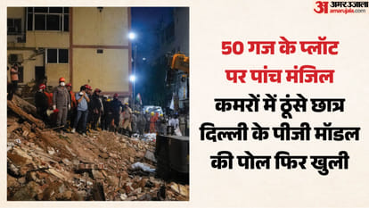 मोती बाग में गिरी पांच मंजिला इमारत