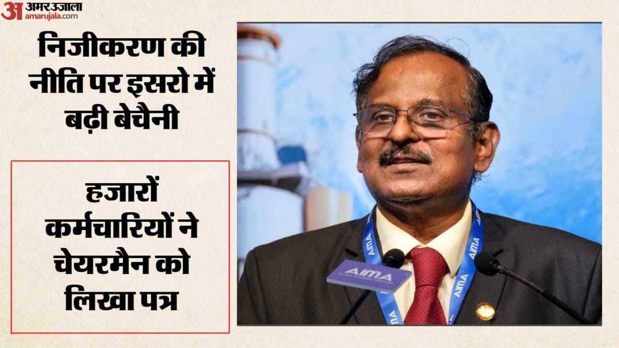 Thousands of ISRO Employees Worried Over Privatisation Write to ISRO Chief Seeking Answers