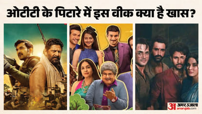 ओटीटी रिलीज दिस वीक
