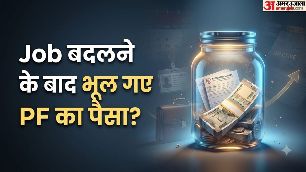 Unclaimed PF Account Money and Interest Rules Explained: What Happens to Old Accounts in hindi