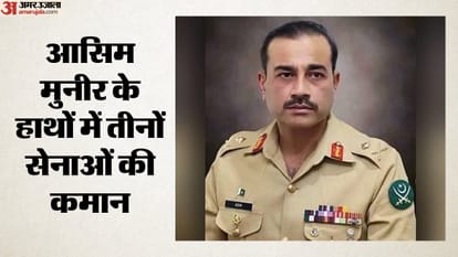 पाकिस्तान के सेना प्रमुख आसिम मुनीर