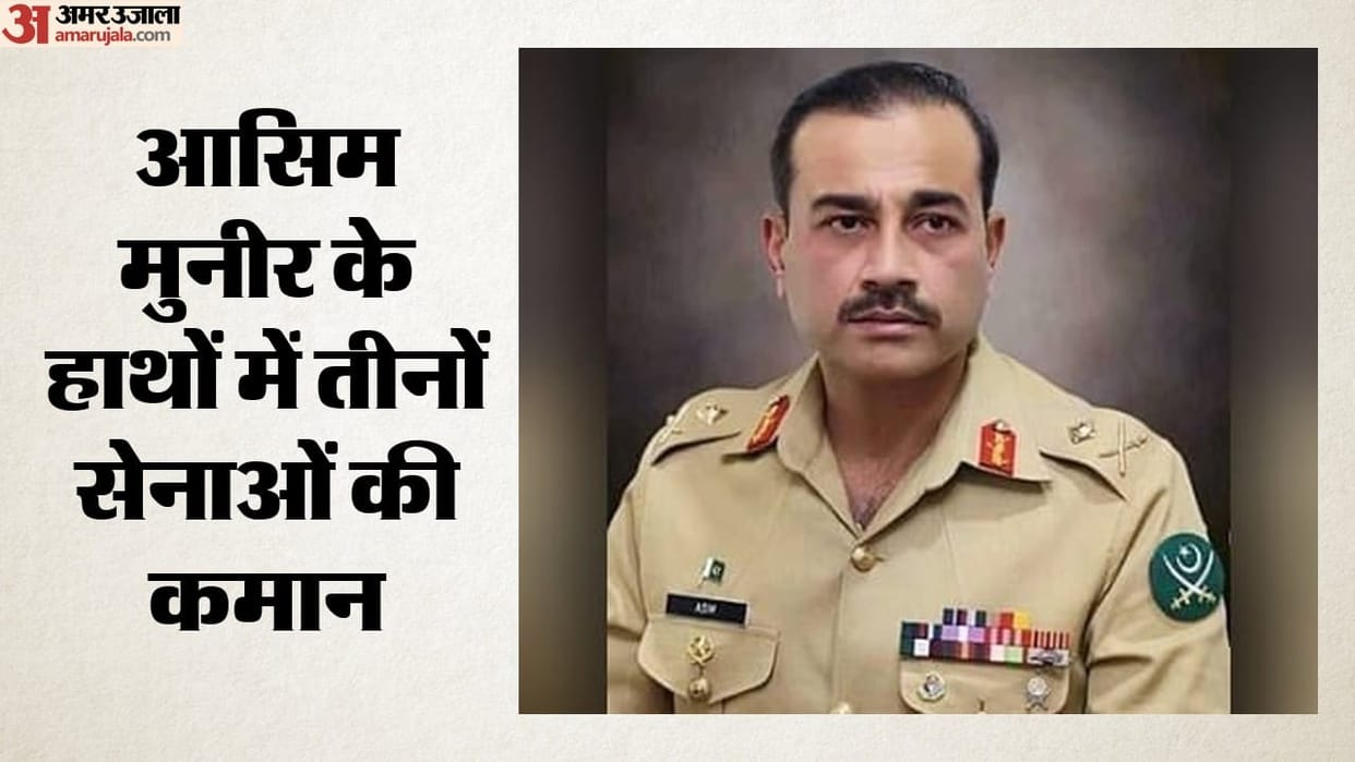 Pakistan's Army Chief Asim Munir Gains More Power Becomes Country's First Chief of Defence Forces