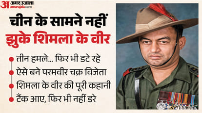 परमवीर चक्र विजेता मेजर धन सिंह थापा (फाइल फोटो)।