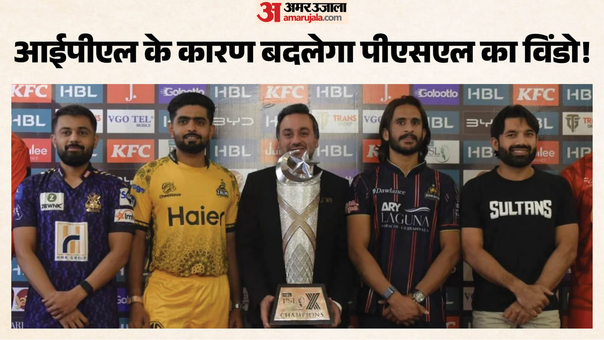 Pakistan Super League may move to January in 2027 to avoid clash with IPL know all details