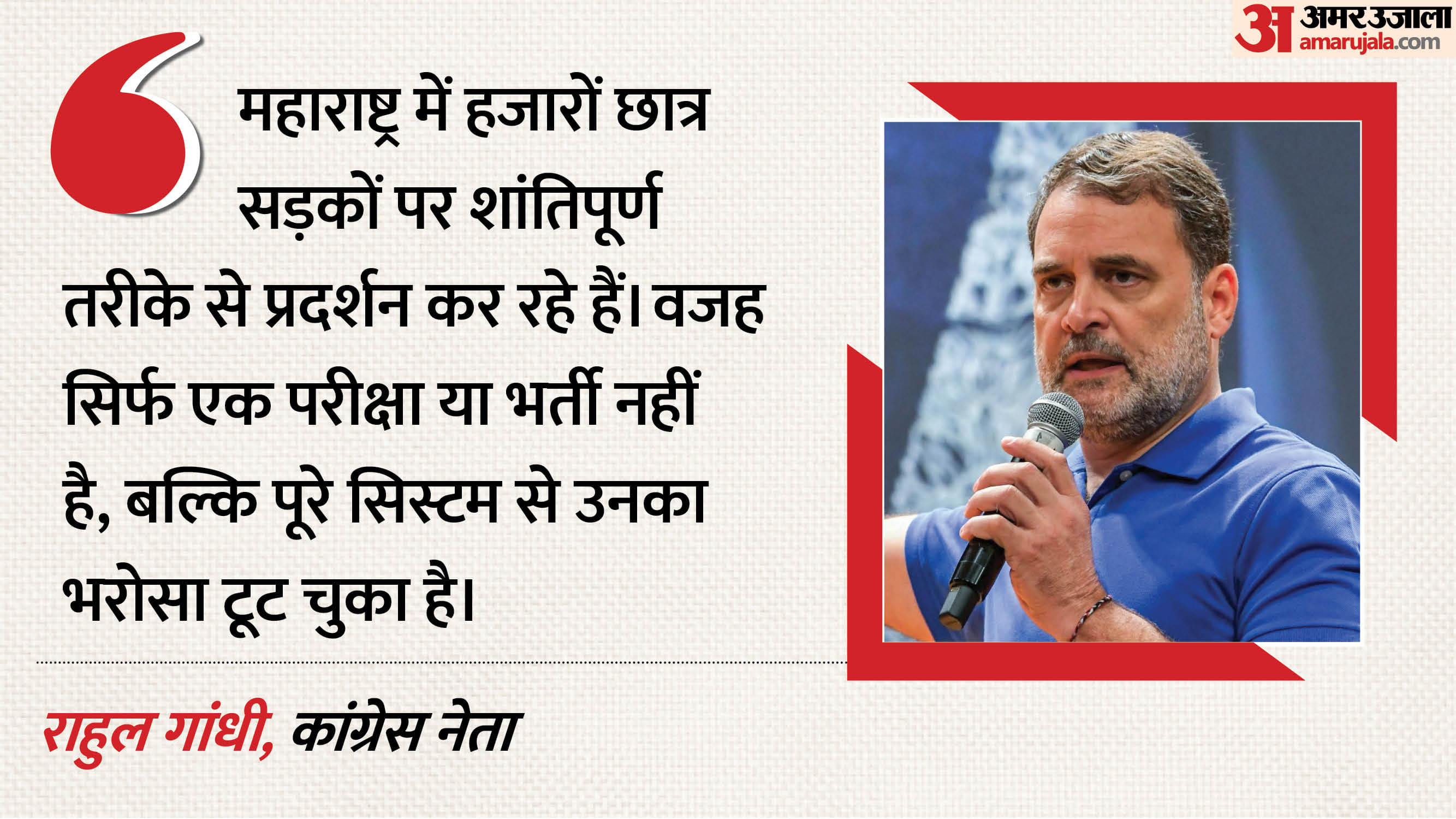 राहुल गांधी, कांग्रेस नेता