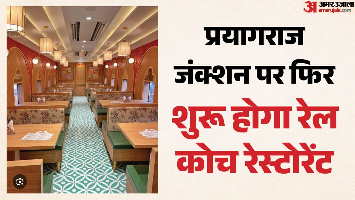 Rail coach restaurant at Prayagraj Junction set to buzz with activity again; a delicious treat awaits before D