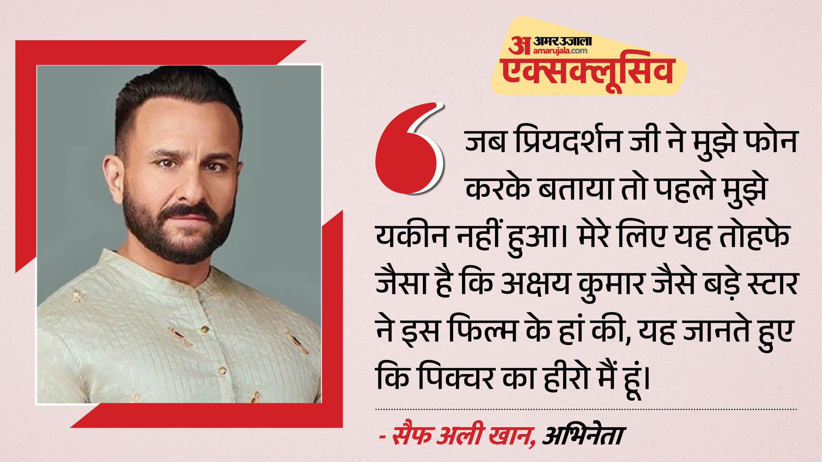 सैफ अली खान
