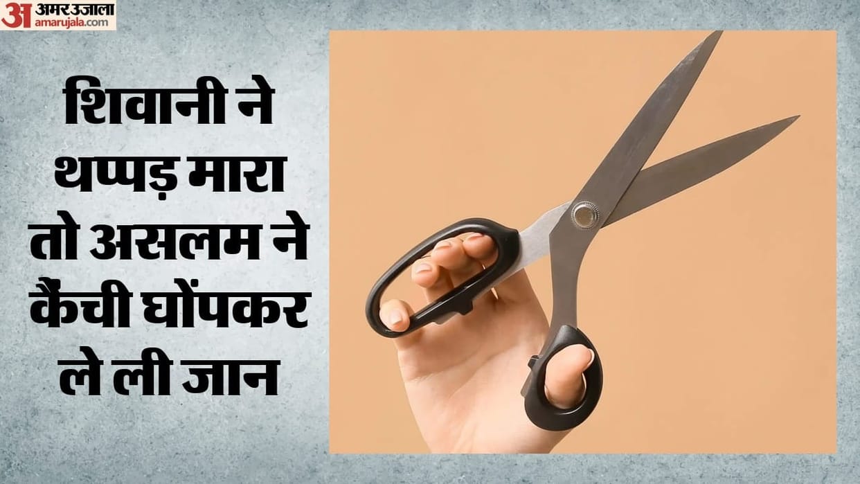 Colleague enraged after being slapped at work kills young woman in Gurugram