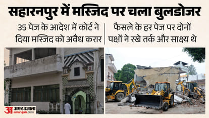 saharanpur mosque demolition