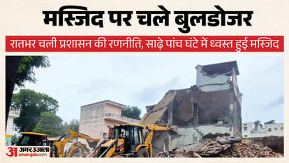 Saharanpur Mosque Demolition