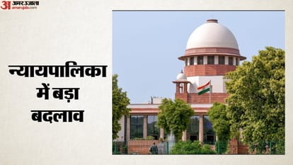 सुप्रीम कोर्ट