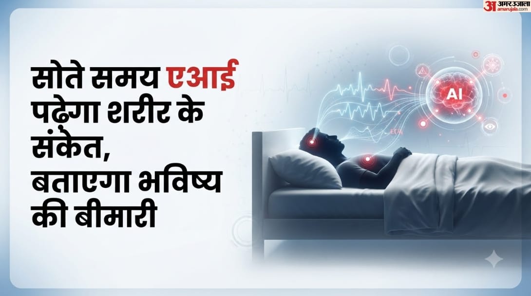 AI Predict Future Diseases While You Sleep? Stanford’s Sleep FM Model Makes  Striking Forecast