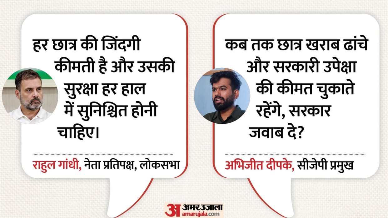 satya niketan collapse leaders reactions delhi hostel Rahul Gandhi CJP
