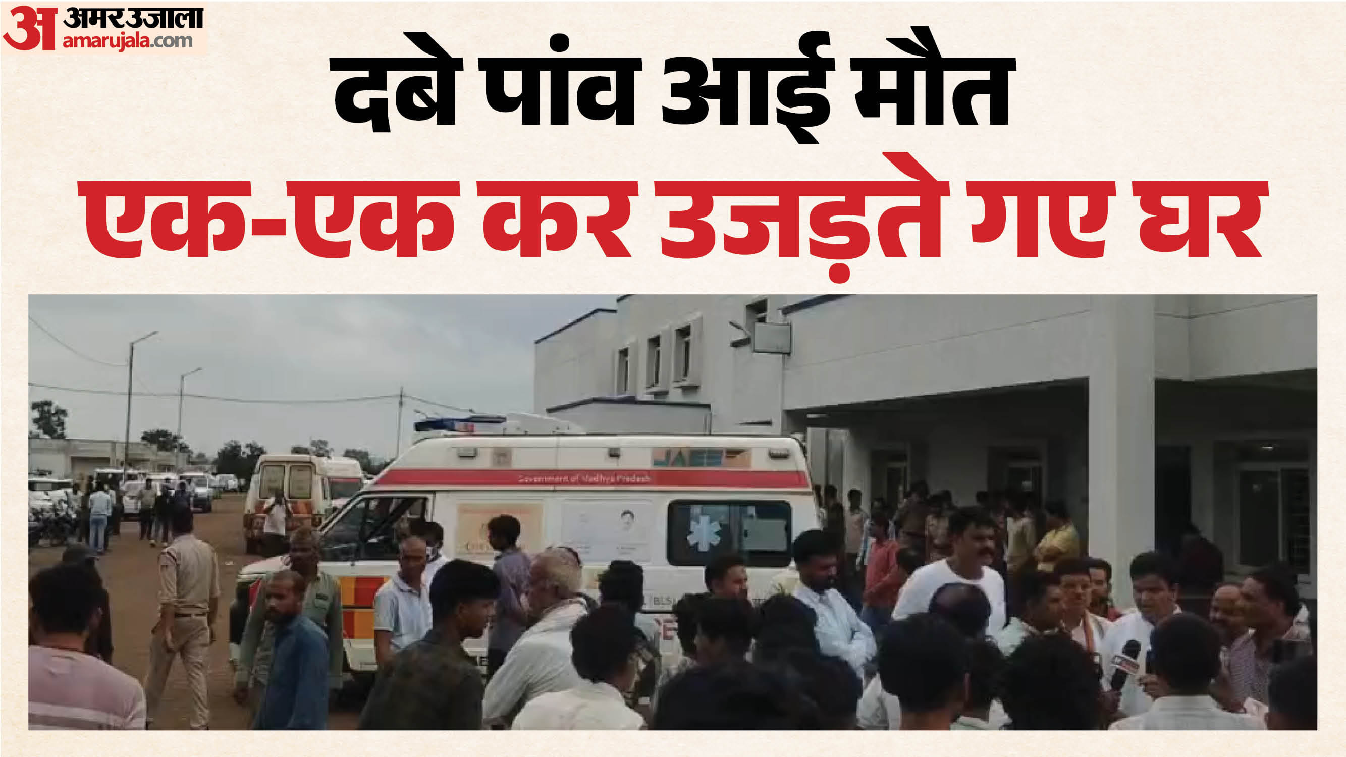 Sagar Toxic Liquor Death Poisonous Liquor Kills Many Shatters Families While Administration Remained Asleep