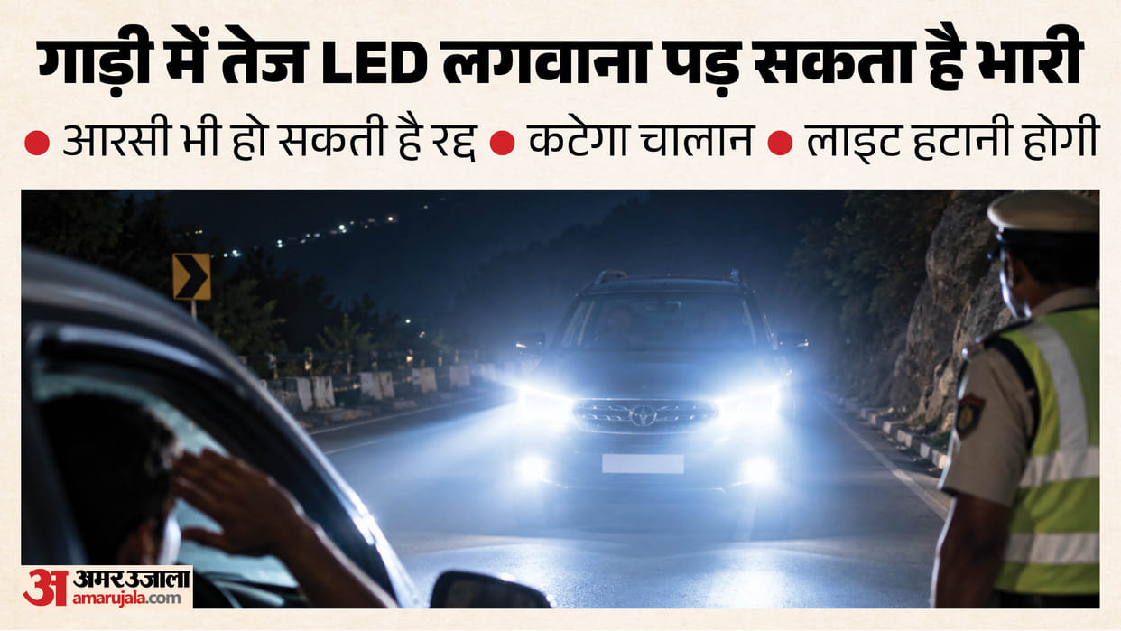 himachal vehicle led light rc cancellation challan rules