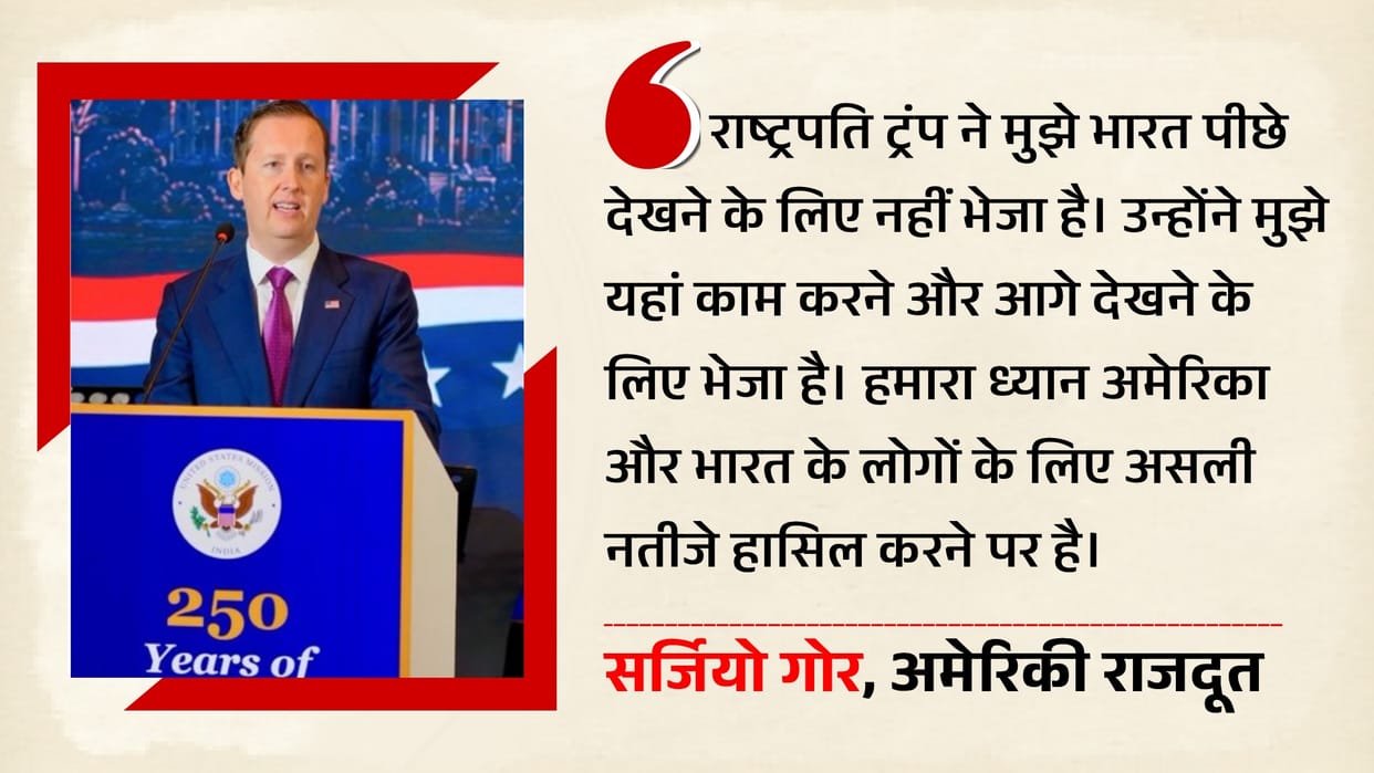 us india partnership sergio gor dk shivakumar bengaluru trust fellowship american freedom 250 years