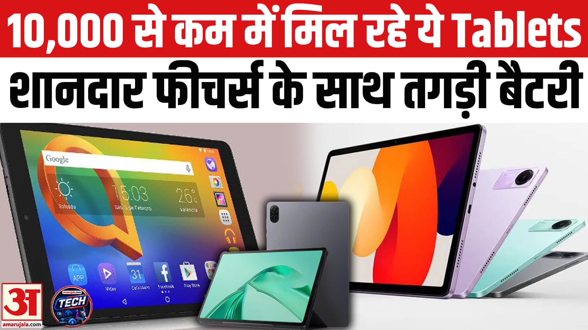 Tablets Under 10k