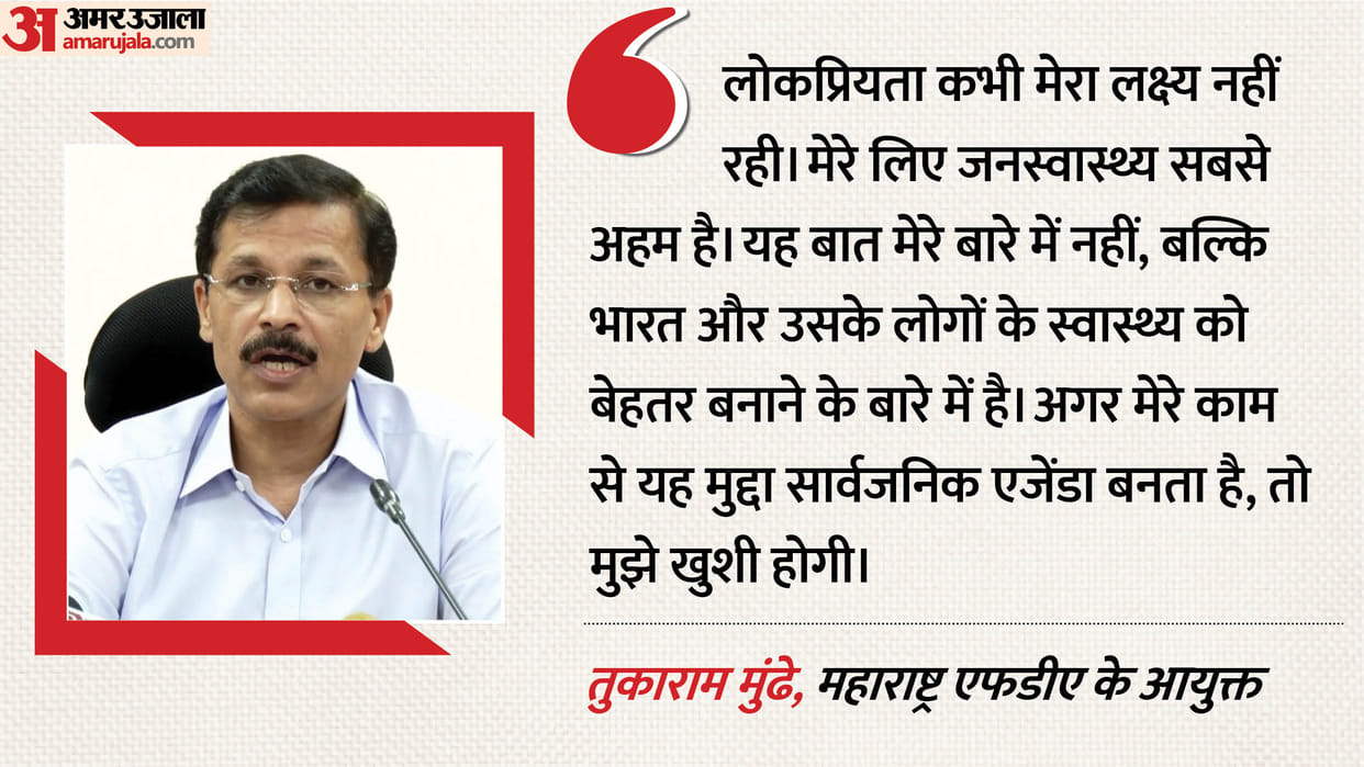 Tukaram Mundhe Says Public Health Matters More Than Popularity Amid Maharashtra FDA Crackdown