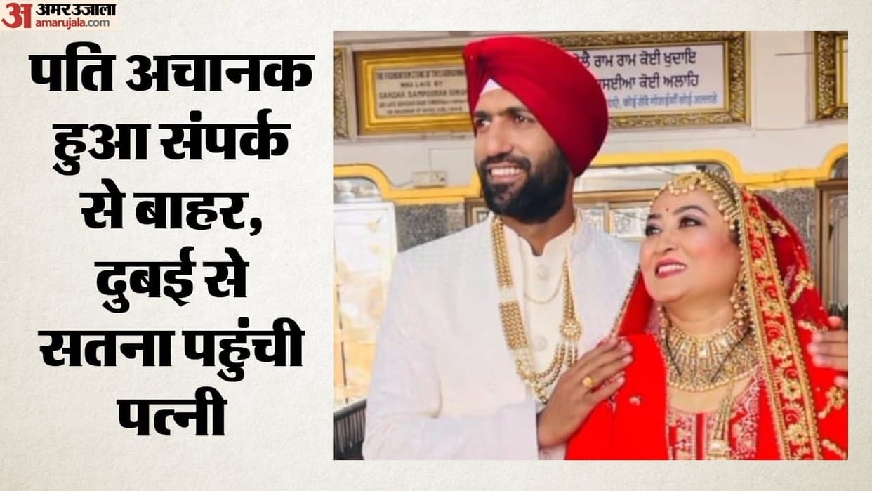 Wife arrives in Satna from Dubai in search of husband; lodges complaint at the women's police station.