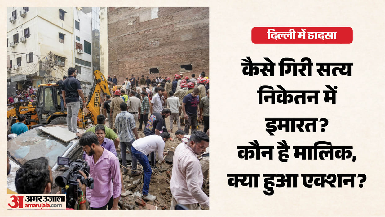 Building collapses in Delhi Who is the owner Police register FIR government forms committee to investigate