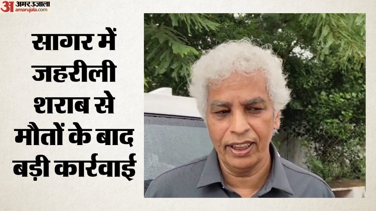 सागर जहरीली शराब कांड में बड़ा एक्शन: आबकारी विभाग के तीन अधिकारी सस्पेंड, उपायुक्त ग्वालियर अटैच