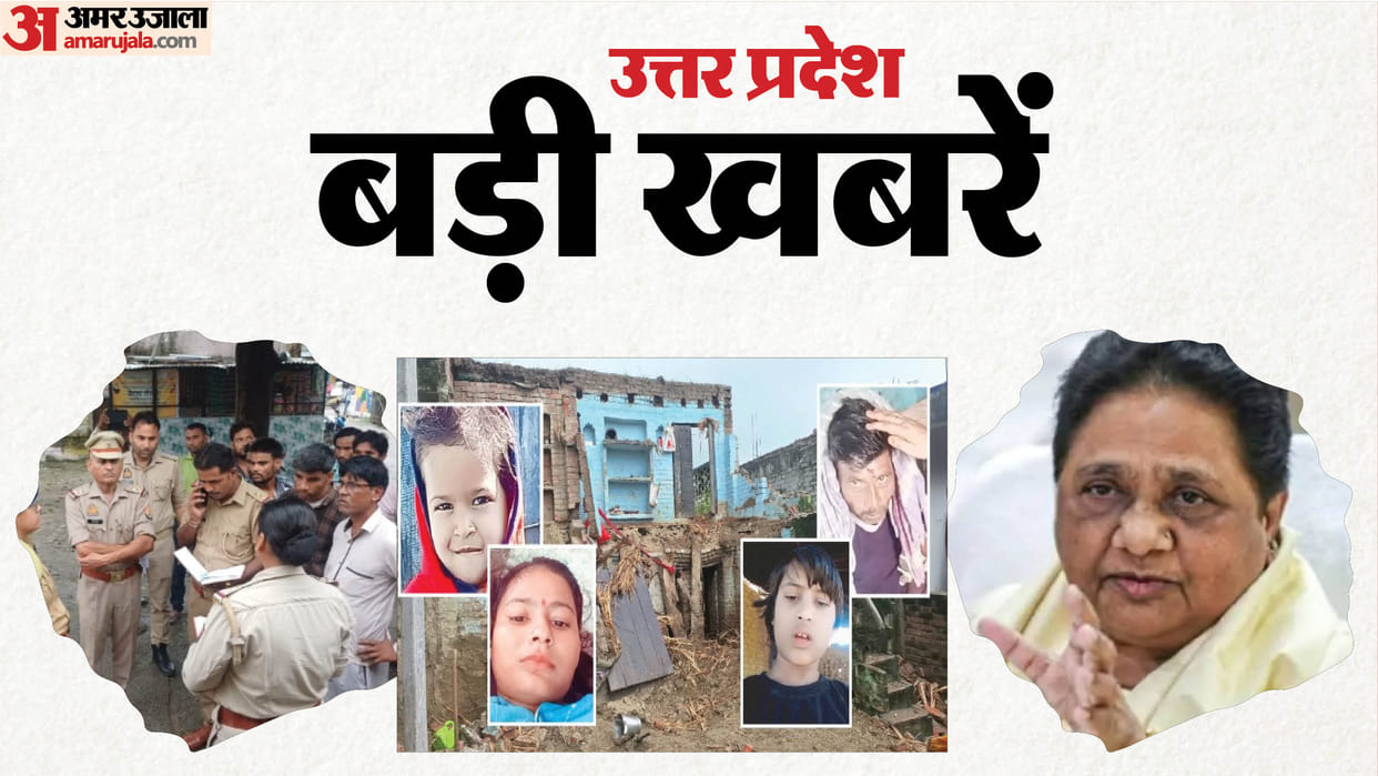 Major News from UP: Tragic accidents in Kanpur and Sambhal; "Gen Z should stay away from agitations"